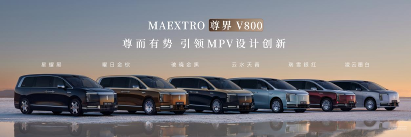【尊界单品】尊界时代旗舰MPV正式上市，全国展车现已到店，售价76.6万元起764.png